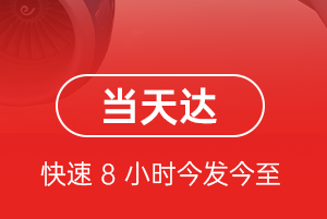 衡阳南岳航空运输航空货运公司【机场